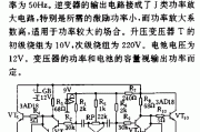 全晶体三极管逆变器电路