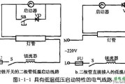 日光灯线路图_日光灯接线图_日光灯电路图