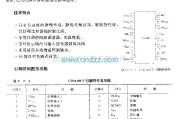 遥控接收中的CDll4CP (音响和调频接收机)调级中额放大电路