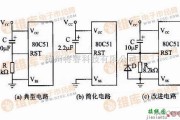 保护电路中的上电复位延时电路图