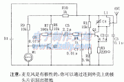 灵敏度高,功率小的FM发射机