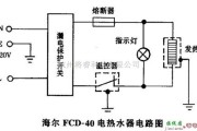 温度传感电路中的一款海尔-FCD-40热水器电路图