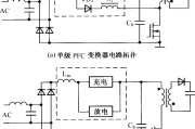 改进的单级PFC变换电路