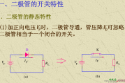 锯齿波发生电路图解