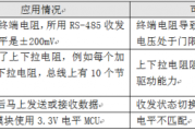 深度剖析RS-485组网问题-电子技术方案|电路图讲解