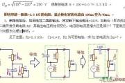 交流电路的阻容降压计算公式分析