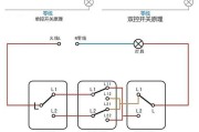 单控开关、双控开关和多控开关接线原理