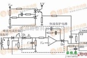 保护电路中的电流峰值保护及恒流保护电路图