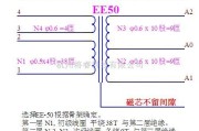 常用单元电路中的制作开关电源（1KW）变压器