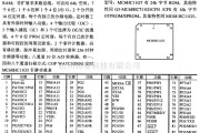 数字电路中的芯片引脚及主要特性MC68HC11G5,8位微控制器(A/D)