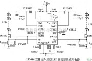 LED电路中的LT3468双输出升压型LED驱动器的应用电路