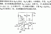 具有较长暂稳时间的单稳态电路