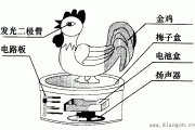 光控金鸡报晓电路图和光控金鸡报晓制作步骤