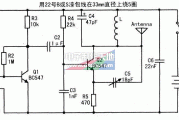 多功能微型调频发射器