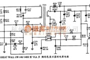 显示器电源中的GREAT WALL GW-140/140H型VGA多频彩色显示器的电源电路图