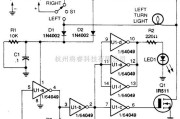 控制电路中的摩托车转向信号系统