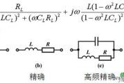 电感等效电路和频率特性