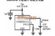 充电电路中的600mA单节锂电池充电电路图