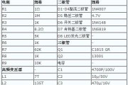 手机电池充电器电路图