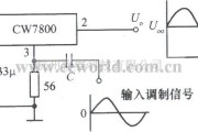 电源电路中的由集成稳压器CW7800构成的功率调幅器电路