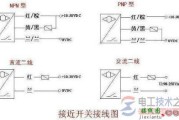 接近开关接线图(槽型光电开关接线)