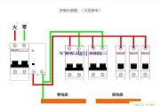 家用漏电保护器接线图