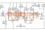 灯光控制中的红外遥控灯开关电路(3)