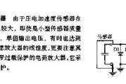 带过载保护的电荷放大器电路图