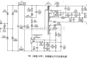 电源电路中的7W（峰值10W）多路输出开关电源电路