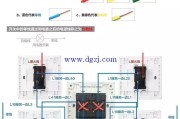 公牛暗装二开多控接线图