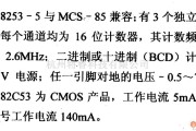 数字电路中的芯片引脚及主要特性8253等可编程间隔计数器