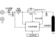 典型线性充电器的结构示意图