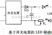 LED电路中的基于开关电源的LED驱动电路