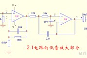 ne5532前置放大电路，ne5532前置放大电路图