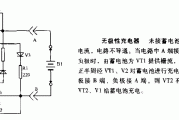 无极性充电器