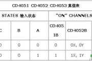 4053，4053引脚功能电路图