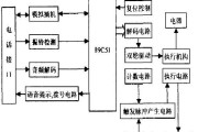 基于AT89c51单片机为核心的遥控报警系统设计