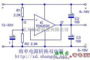 电源电路中的将单电源转换双电源