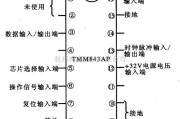 仪器仪表中的非挥发性存储器集成电路图