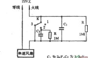 单速风扇改为多速