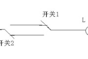 双联双控开关电路的三种接线法介绍