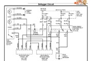 日产中的240SX-1995日产尼桑除雾器电路图