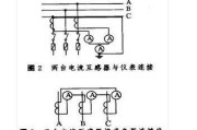 电流与电压互感器接线方法图文教程