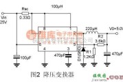 单片机制作中的MC34063应用电路降压变换器