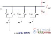 双母线接线方式接线图一例