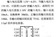 电源电路中的调压器.DC-DC电路和电源监视器引脚及主要特性 MAX865等变换器