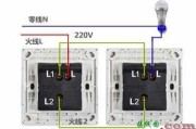 双控开关的工作原理是什么？双控开关接线图？