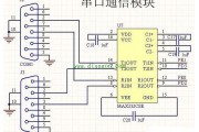 RS-232串行通信电路图