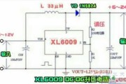 一例用专用升压ic构成的大电流升压电路图