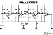 基础电路中的锐截止式连续波滤波器